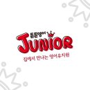 튼튼영어 이미지