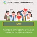 울산광역시남구정신건강복지센터 이미지