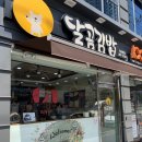 달곰김밥 이미지
