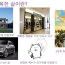 [부동산 강의 내돈내산] 월급쟁이 부자들 열반스쿨 기초반 1강 후기