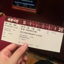 초등학생을 위한 실험실 콘서트1 | 해리 포터와 혼혈 왕자™ 인 콘서트_세종문화회관 대극장 1층 C열 후기