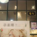 목포 돌잔치 답사 후기: 챠밍팩토리 블랑홀