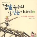농부의집 이미지
