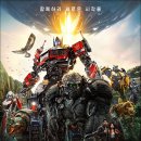 Transformers - Rise of The Beasts | 트랜스포머: 비스트의 서막(Transformers: Rise of the Beasts)