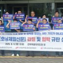 전국공무원노동조합 무주군지부 이미지