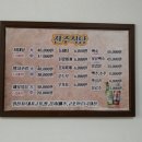 전주식당 이미지