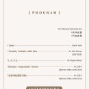 해설이 있는 음악회 <가족 음악회> 이미지