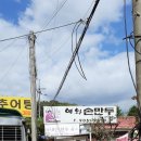예와손만두 이미지