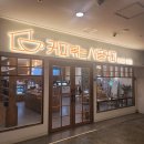 [부산] 사직동 자이언츠파크 카페 커피볶는 시골커피 후기