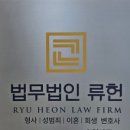 법무법인형사변호사판심