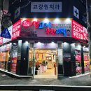 채영진의명품생고기무한리필고강점 이미지