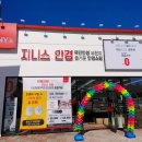 지니스 배방주민센터 앞점 이미지