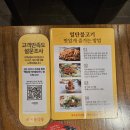 새마을식당수원곡반정점 이미지