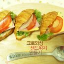 온맛샌드위치 이미지