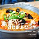 방아머리해변 화장실 | 안산 대부도 방아머리해변맛집 해물칼국수 암행어사칼국수