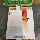 메리의 나무, 세븐스타 나무, 타쿠신칸, 청의 호수, 흰수염폭포, 수프카레 쇼린 (+덜덜 눈길 운전 후기)