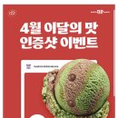 아이스크램 이미지