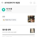 초가네장어구이 이미지