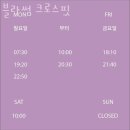 블라썸 크로스핏 이미지