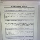 싹틀Lab과학수학창의학원 | 발명영재