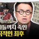 임사홍의 가계도 이미지