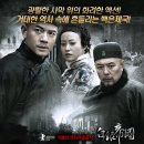 백은제국 Empire of Silver , 2009 중국, 대만, 홍콩 | 드라마, 시대극 | 2013.12.24 | 15세이상관람가 | 113분 감독요수화 출연여중, 곽부성, 학뢰, 장철림 이미지