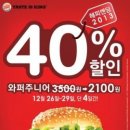버거킹비발디점 이미지