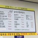 솥밥양평해장국