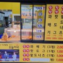 일죽꽈배기 이미지