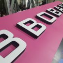 BBOBANG 네이버블로그