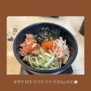 광명역 맛집 KTX타기전 간단한 식사하기 좋은 국수나무 광명역사점