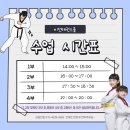 비전 태권스쿨 이미지