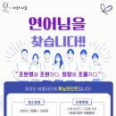 5기 튜닝포인트 조현병 무료 집단상담 모집 이미지