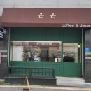 [카페] 충주 디저트카페 &#34;온온&#34; 스콘맛집 방문후기 / 유모차 진입 가능