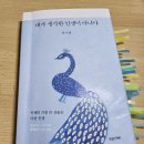 채수밭 9주년 짧지만 오래도록 남아질것 같은 북콘서트 장문후기(부제: 이제 특정단어에 대한 스팸해제 강력촉구) 이미지