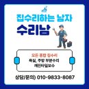 수리남집수리인테리어 네이버블로그