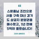 한남힐스테이트아파트경로당 | [공지] [특강/모집]자산격차를 뒤집는 2026년 반드시 사야할 아파트