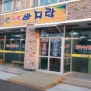 장벌바지락칼국수