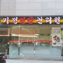 산정현교회 앞 이미지