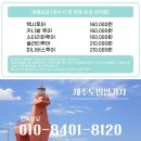 퍼시픽랜드(주) | 제주카니발대여 기사님 덕분에 실패없는 여행
