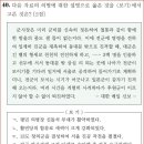 8회 고급 40번 해설(정미의병) 이미지