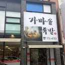 경주 소노캄[디럭스 스위트B 레이크뷰], 경주 가마솥 족발, 노경보차라파 카페 후기