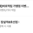 올리브영 잠실역8호선점 이미지