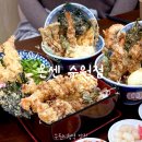 경기도 수원시 팔달구 중부대로 94 (인계동) | 수원시청역 맛집 온센 수원점ㅣ인계동 점심 회식 혼밥 및 가벼운 저녁 메뉴 추천