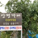 상평까페 이미지