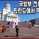 현대사회의 장묘문화와....외1건 [正 海스님의 카톡에서] 이미지