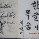 외솔기념관 이미지