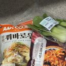 우차돌 | 집에서 즐기는 마라탕 밀키트: 우차돌 마라탕&amp;올반 에어쿡 꿔바로우 후기