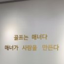 골드스크린 골프 이미지