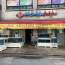 다도해수산 이미지
